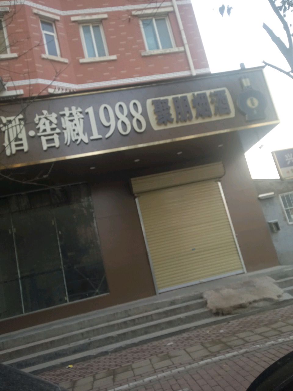 聚朋批发(裕华美霖店)