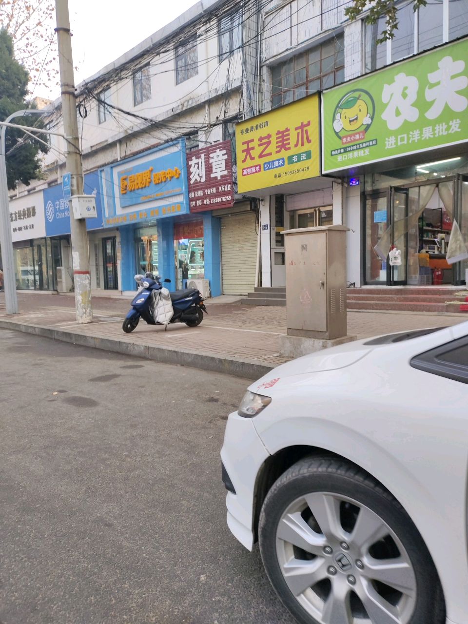 新郑市易视界视光中心(三店)