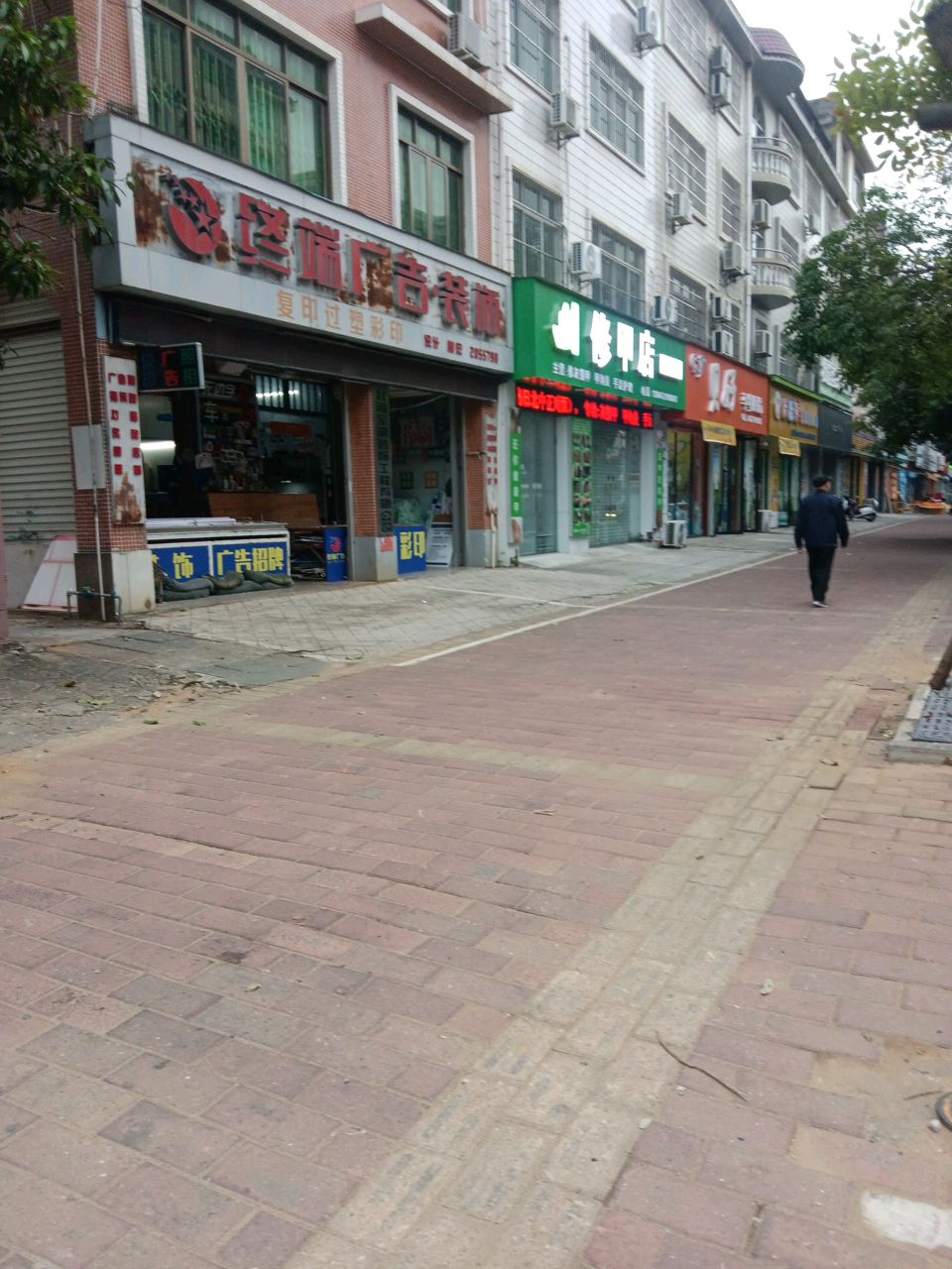 美你甲修甲店