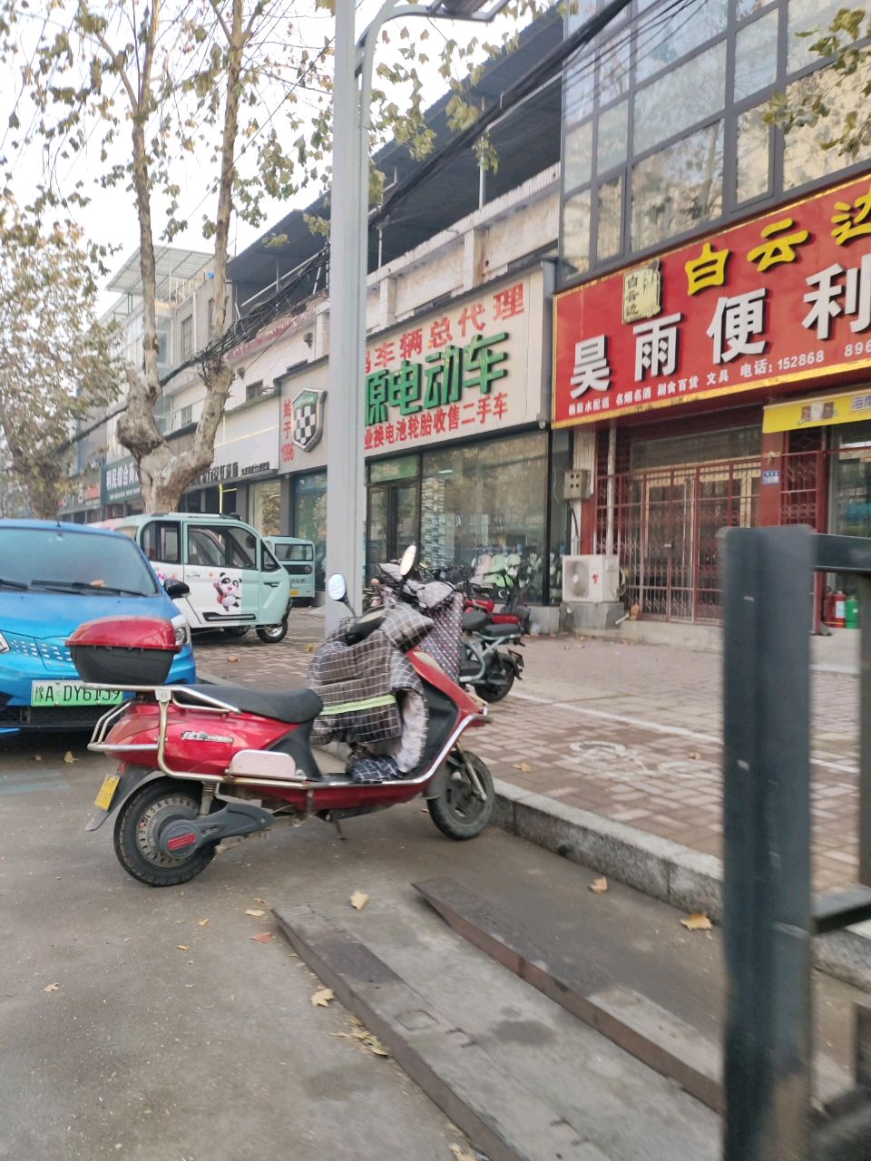 新郑市绿源电动车(解放路32店)