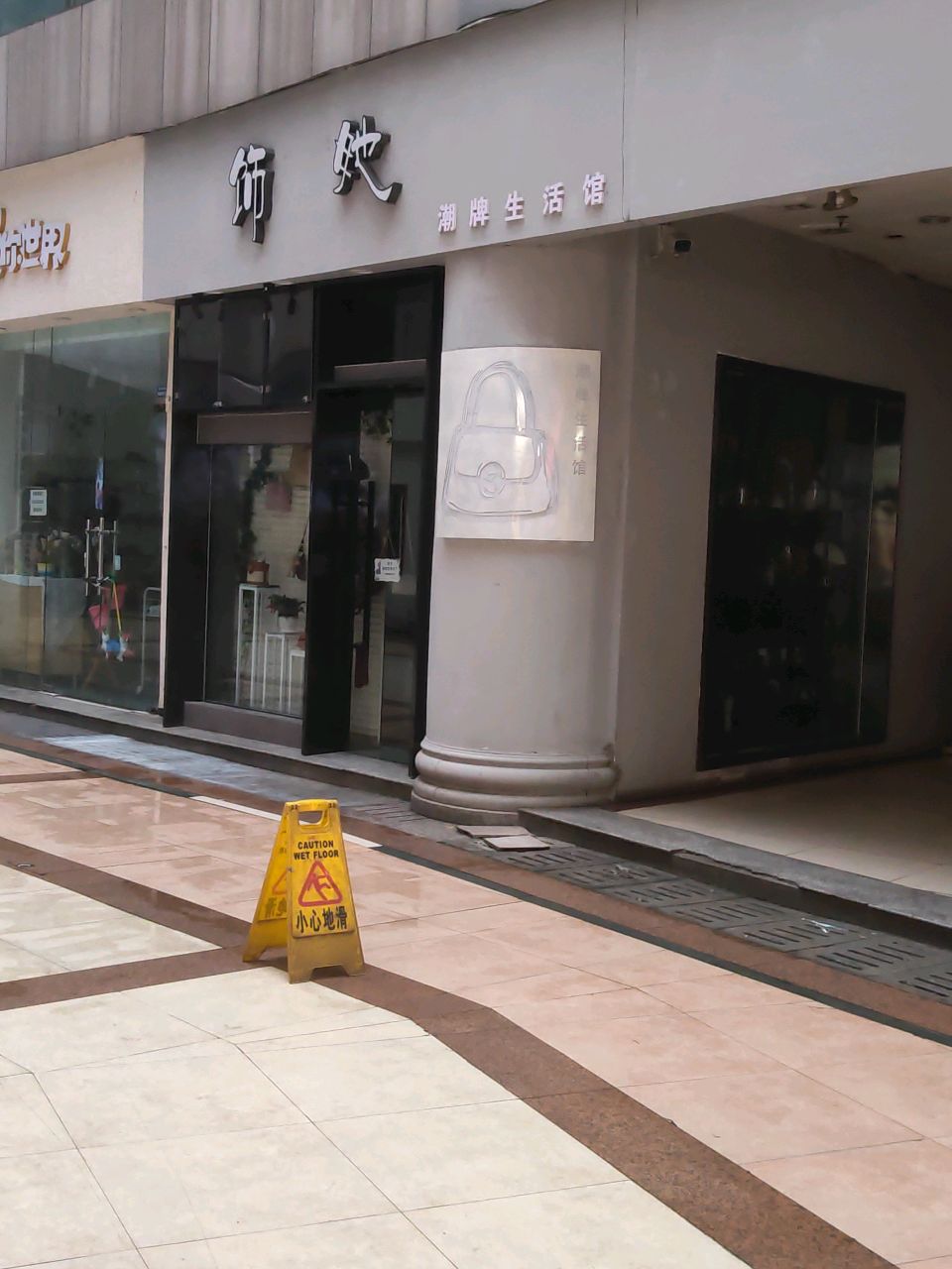 迷你世界