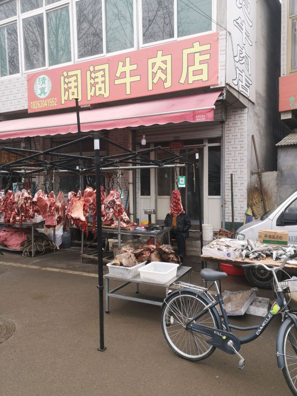 清真阔阔牛肉店