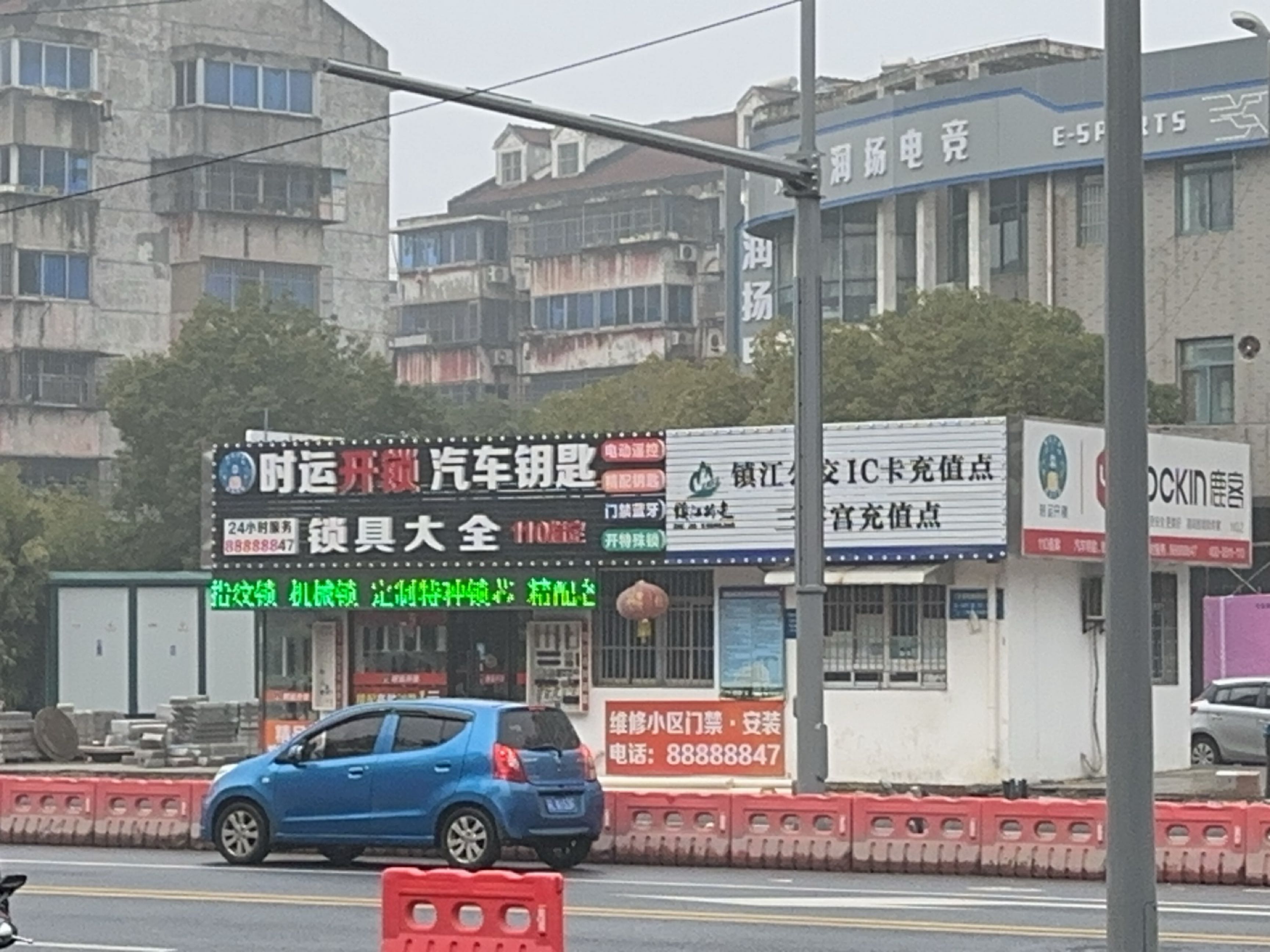 时运开锁汽车钥匙(三茅宫店)