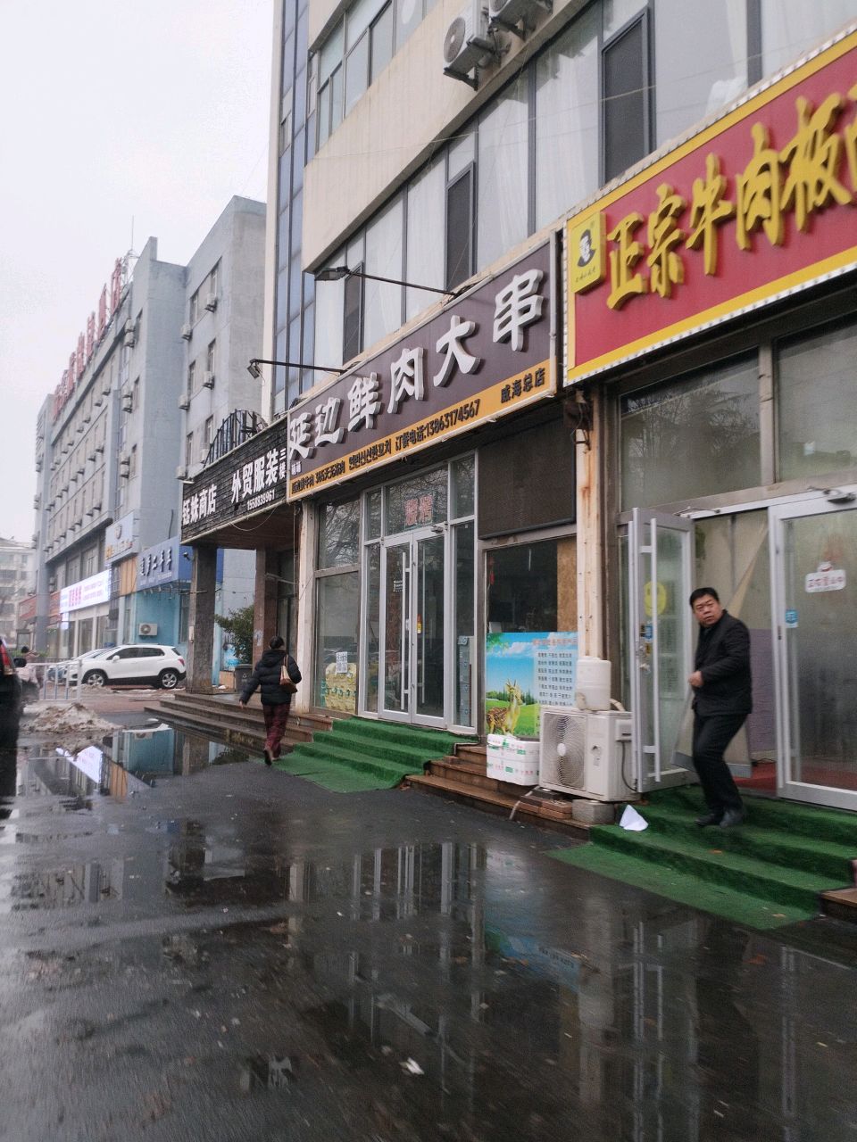 延边烧烤海鲜家常菜