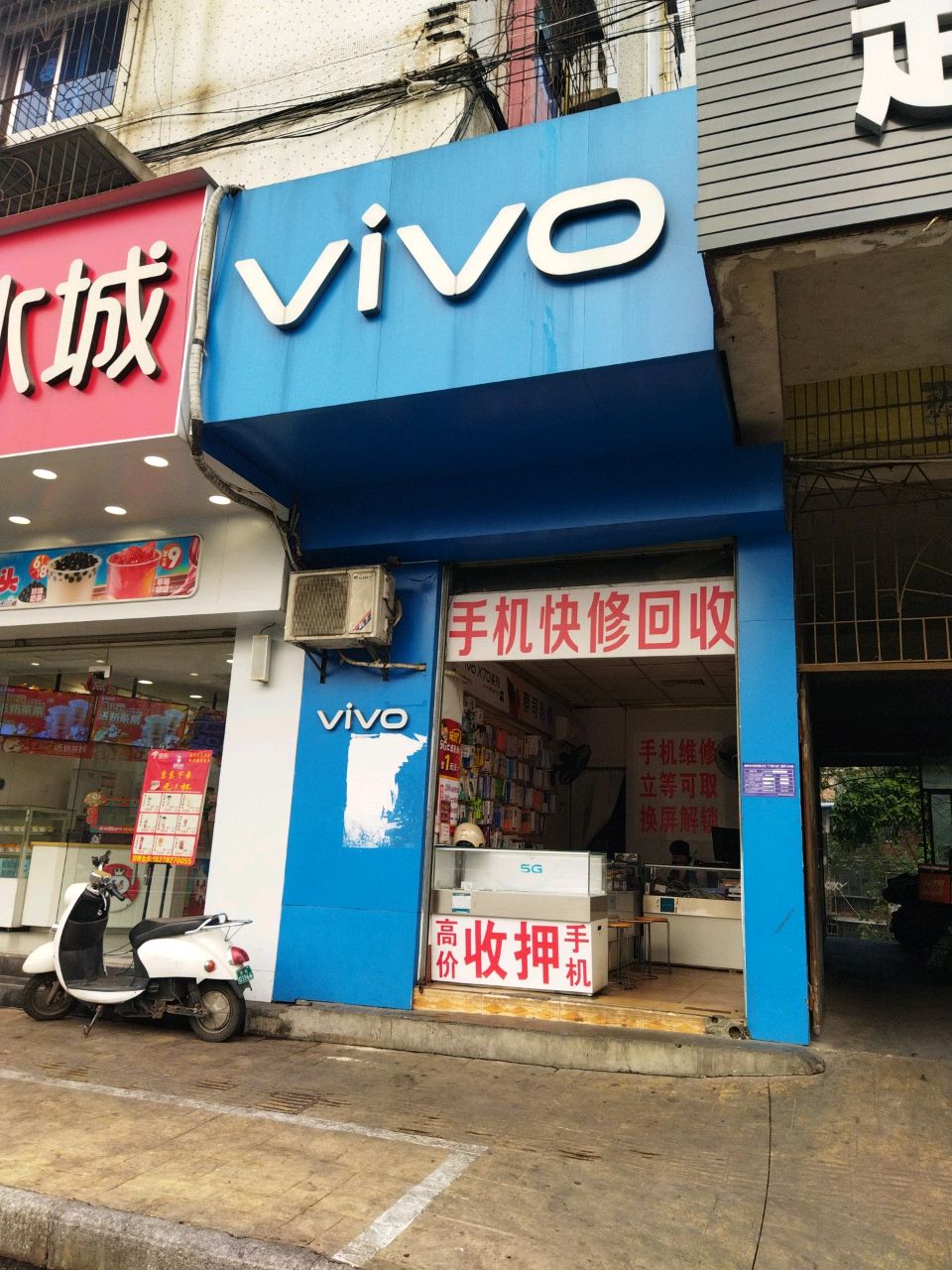 vivo(磨滩路店)