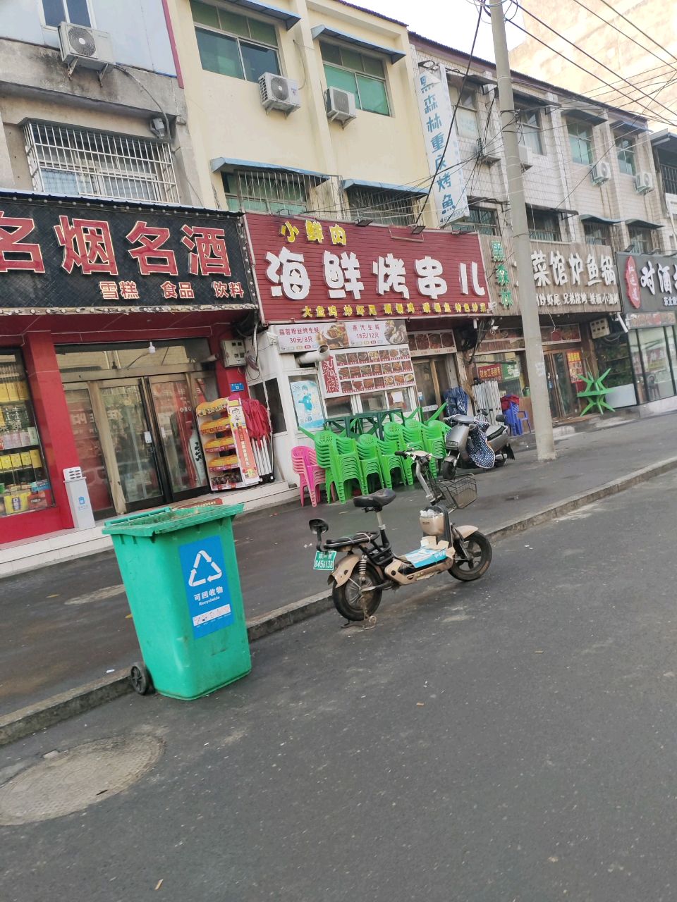 新郑市名烟名酒