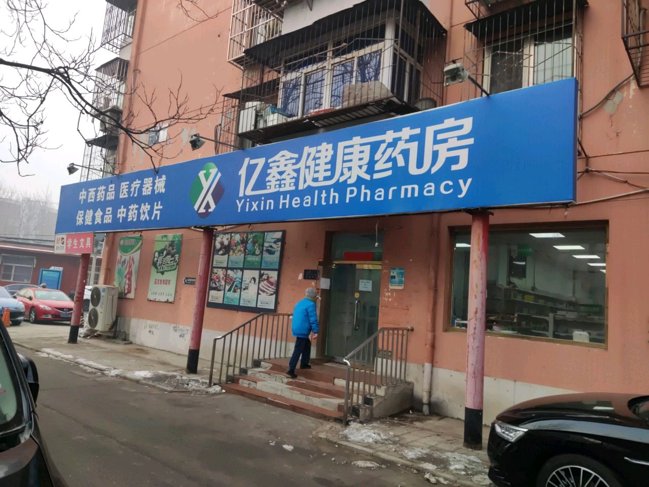 学商文具