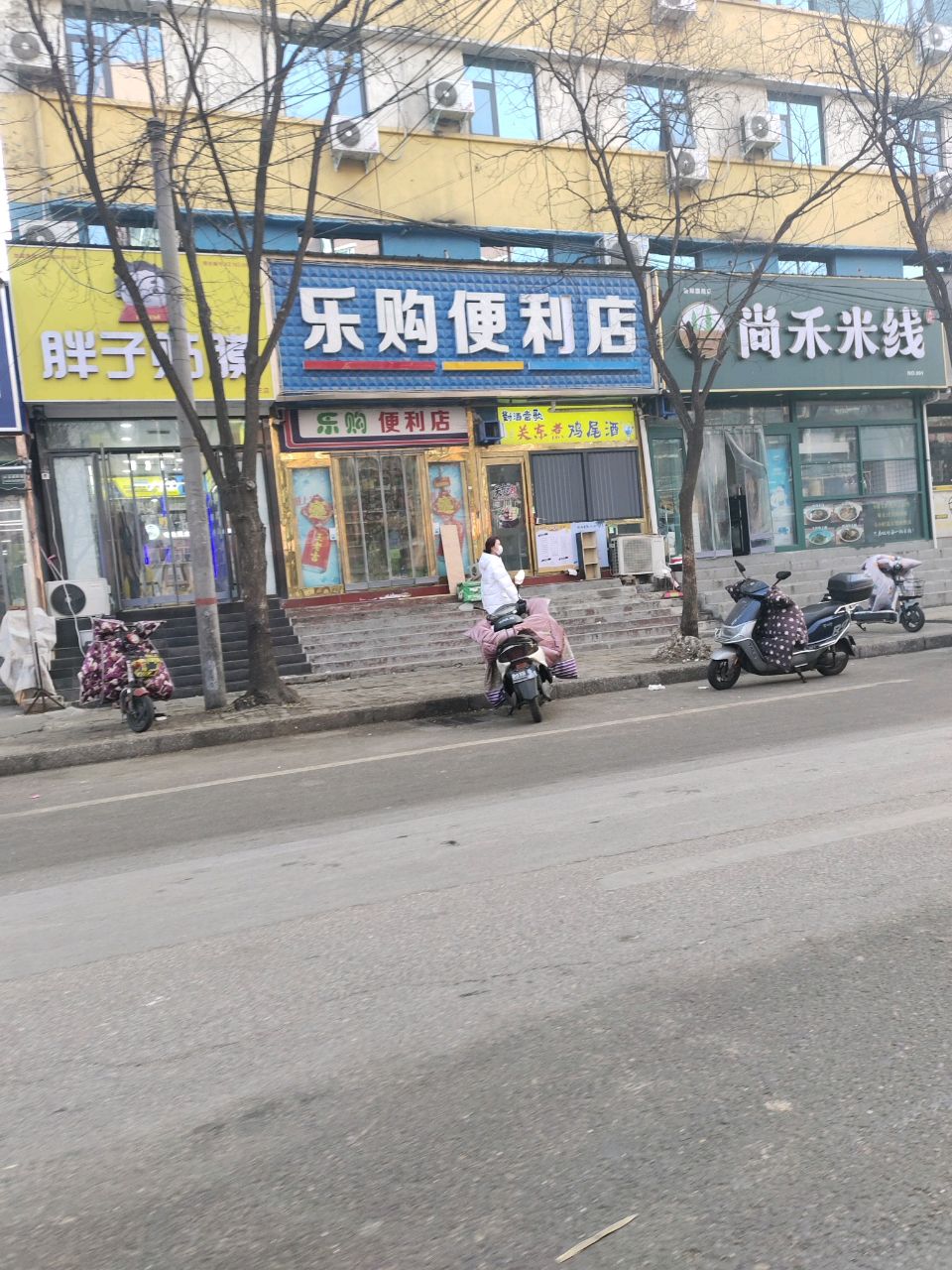 新郑市乐购便利店(渔夫子路店)