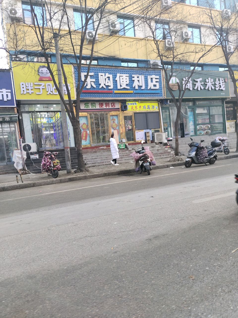 新郑市乐购便利店(渔夫子路店)