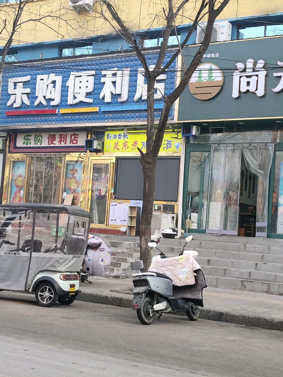 新郑市乐购便利店(渔夫子路店)