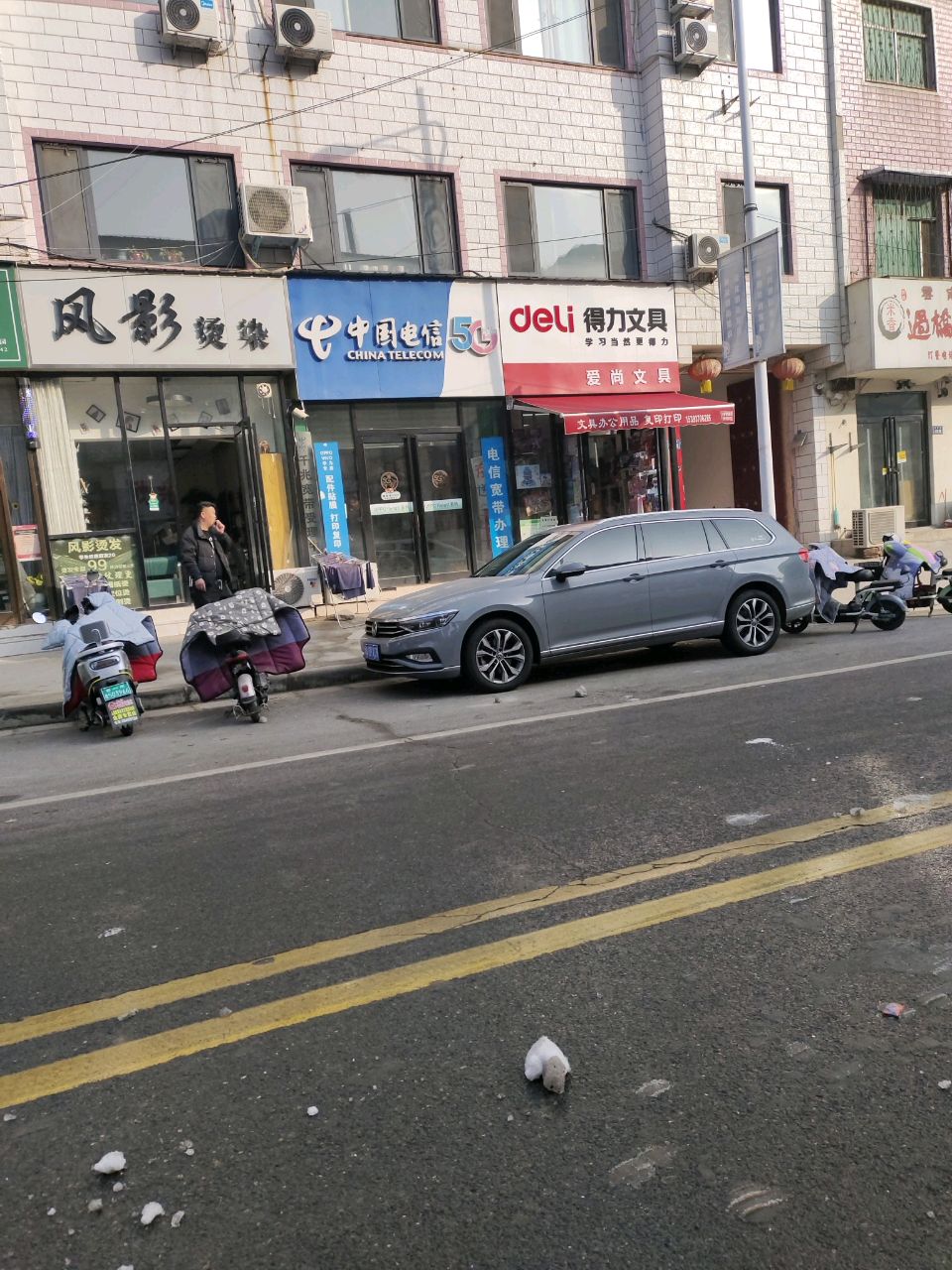 新郑市爱尚文具(永和街店)