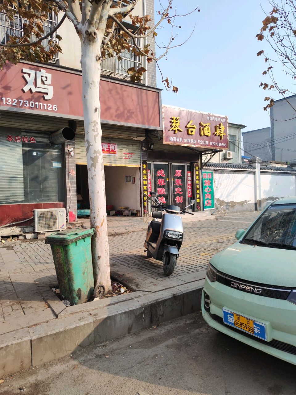 扶沟县琴台酒肆(西关店)