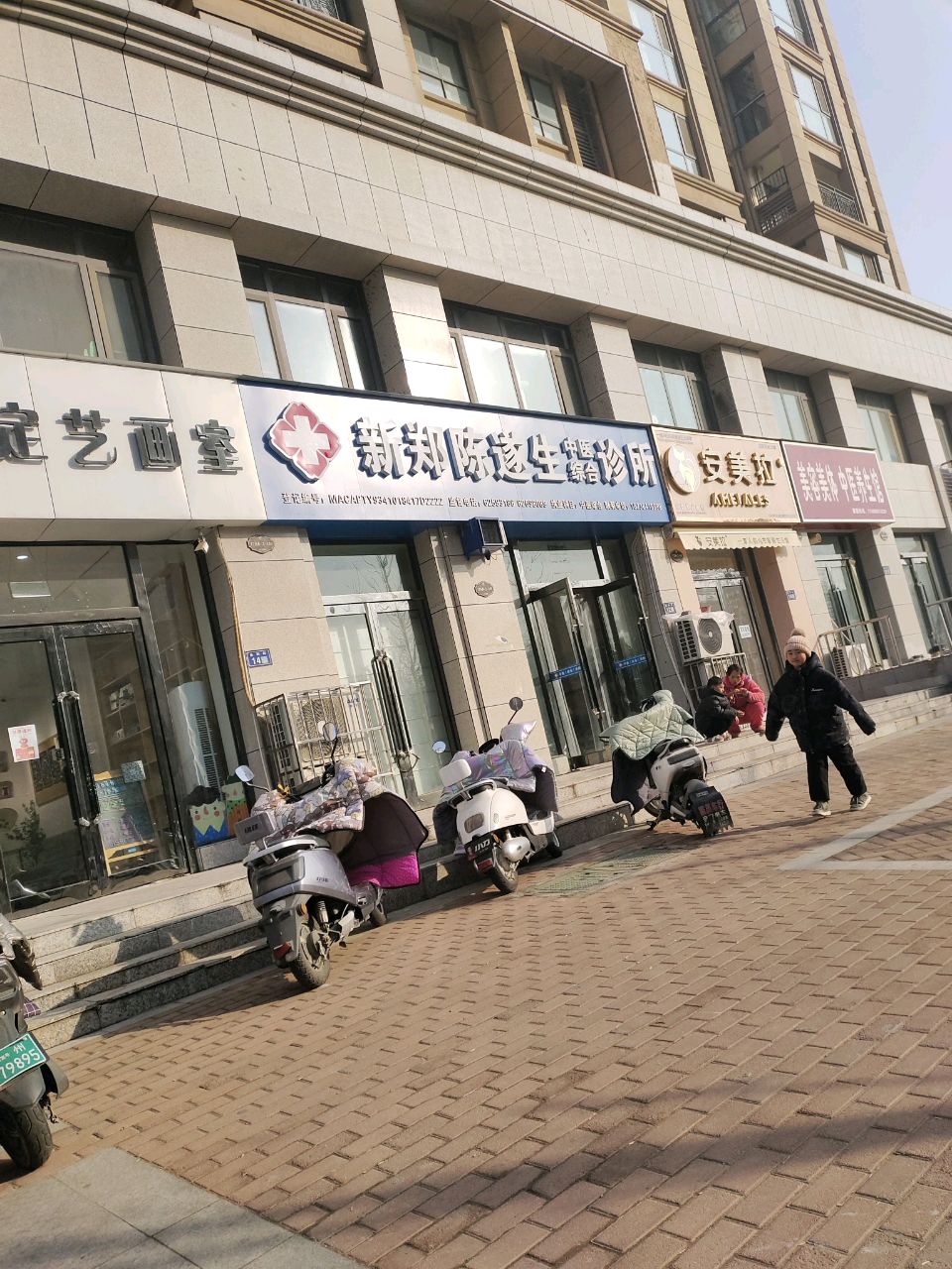 新郑市安美拉(永和街店)