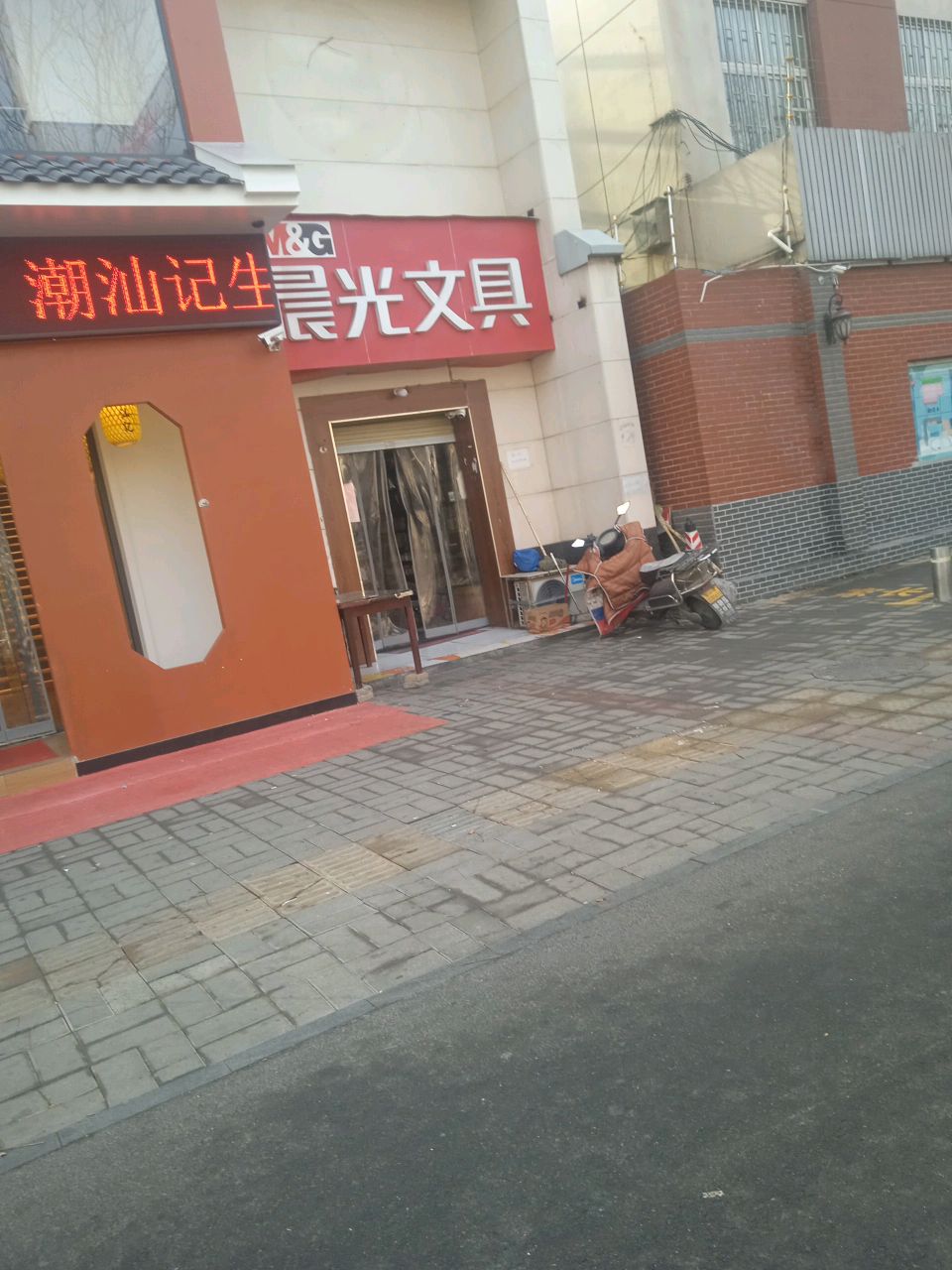 晨光文具(兴隆铺路店)