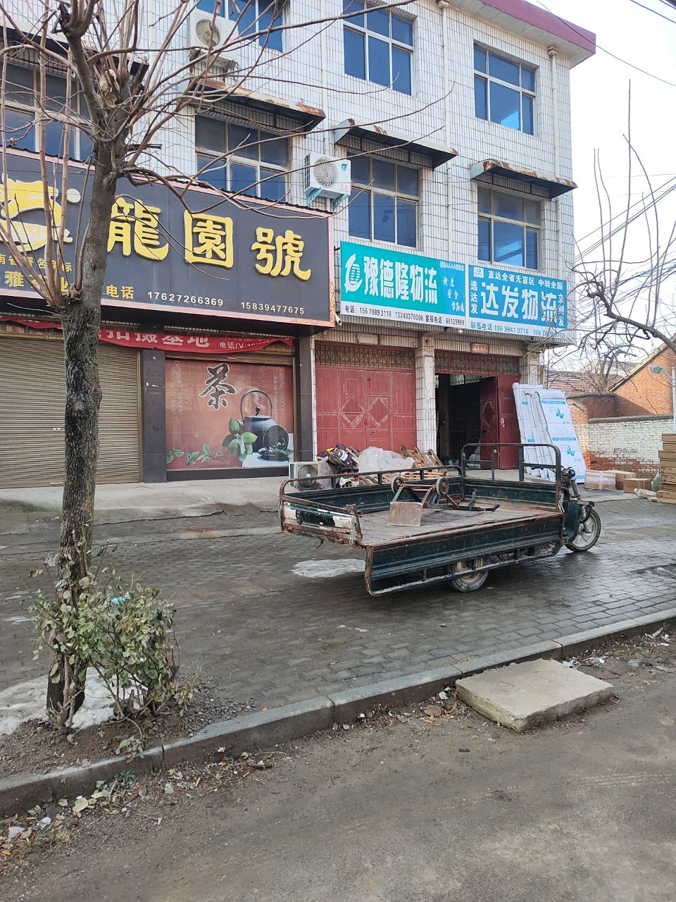 扶沟县龙园号(西关一街店)