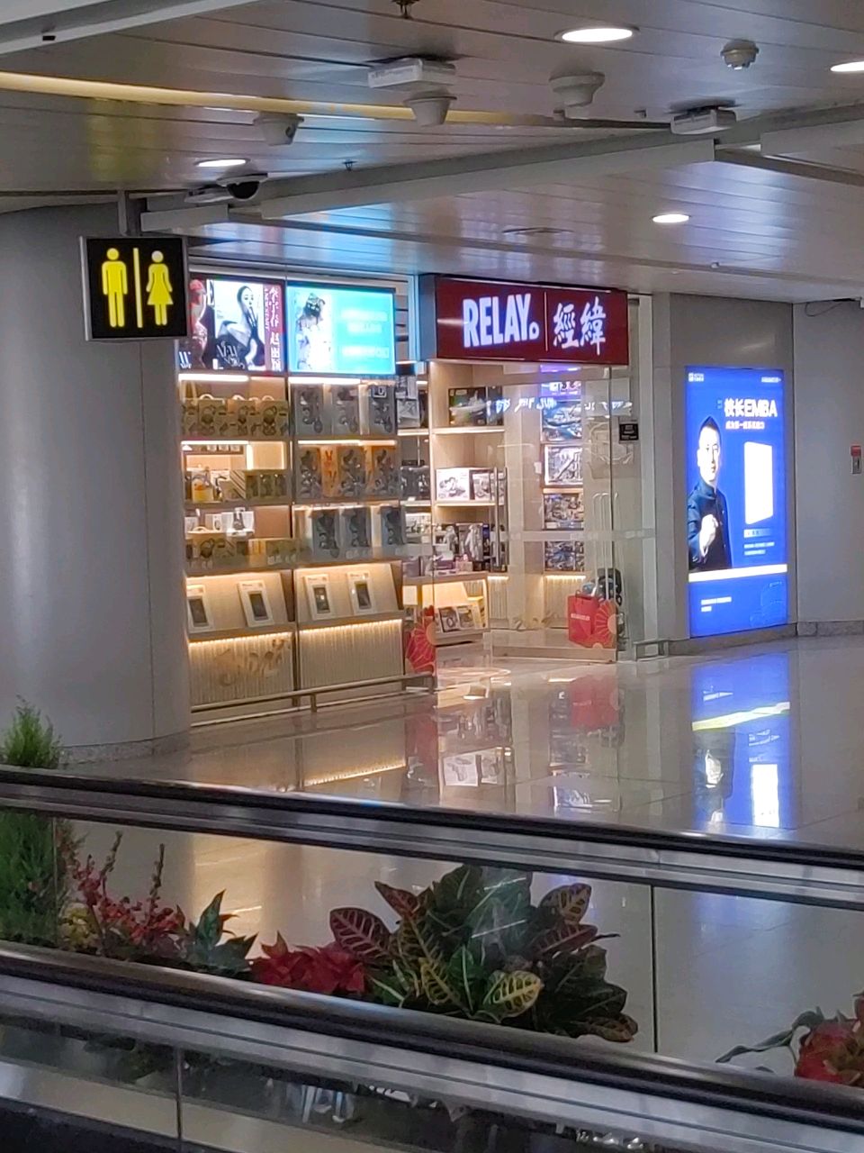 RELAY经纬书店(北京首都机场店)