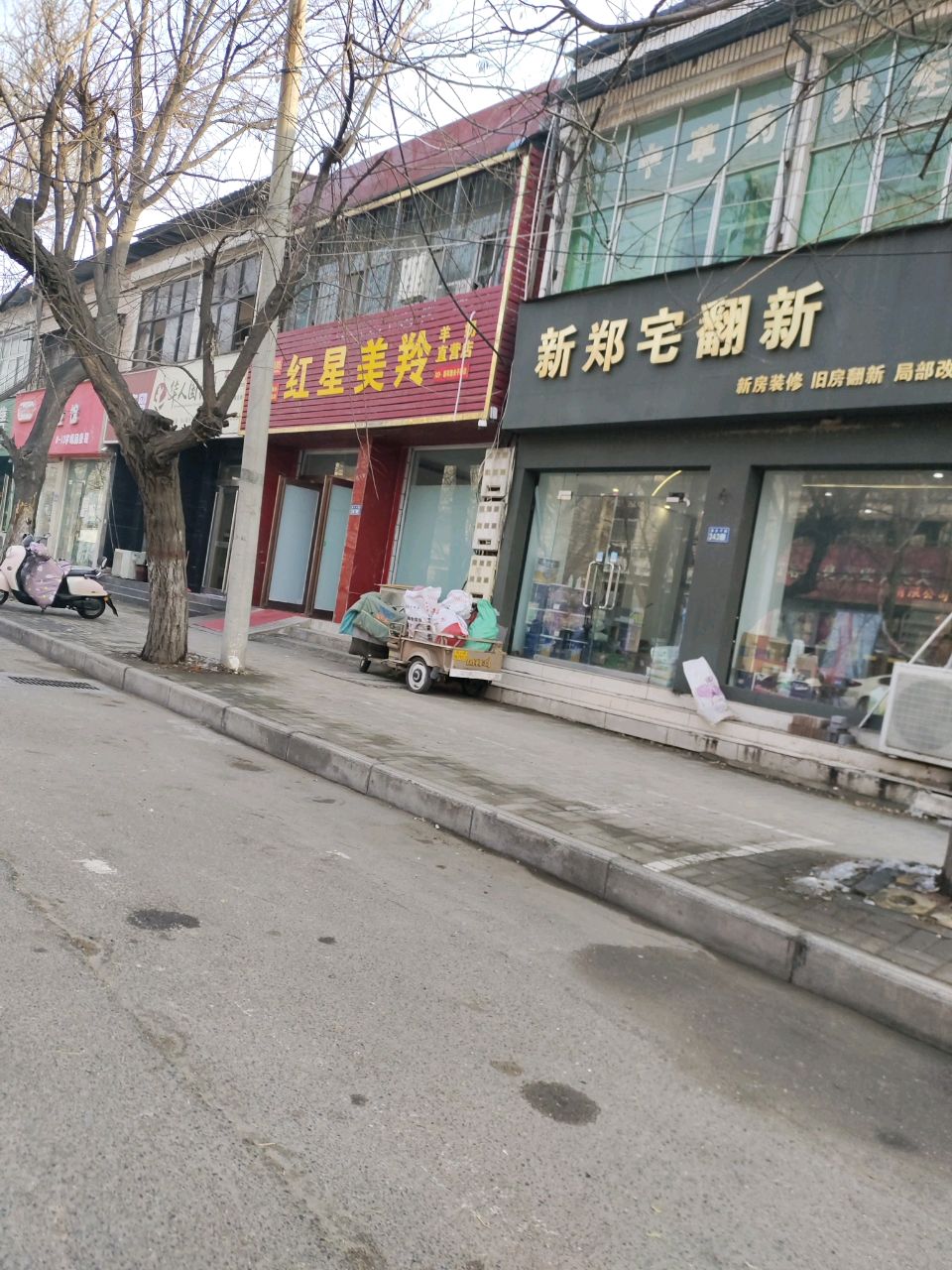 新郑市红星美羚(渔夫子路店)