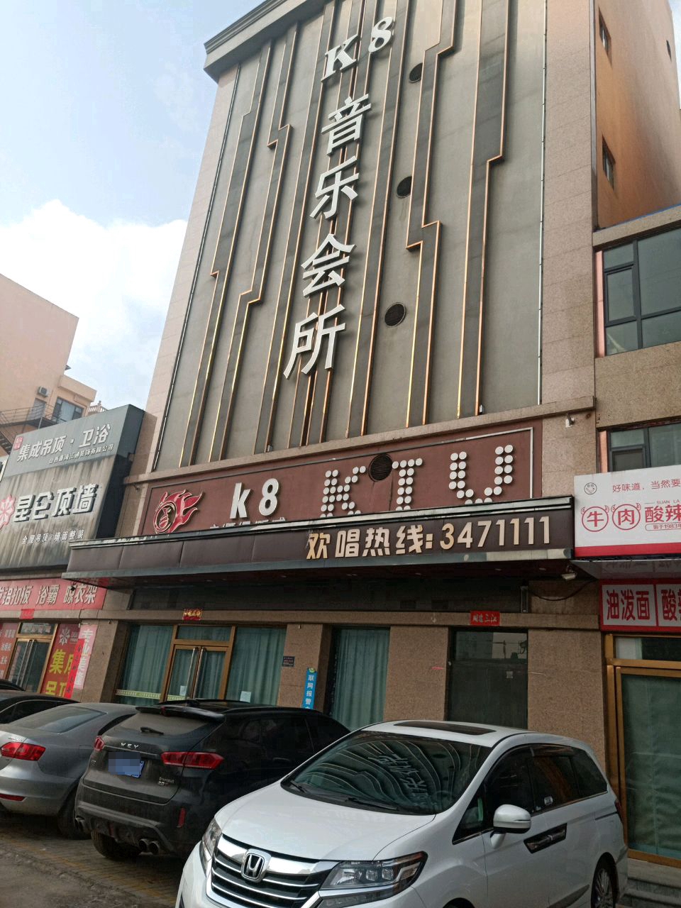 K8音乐酒吧&club