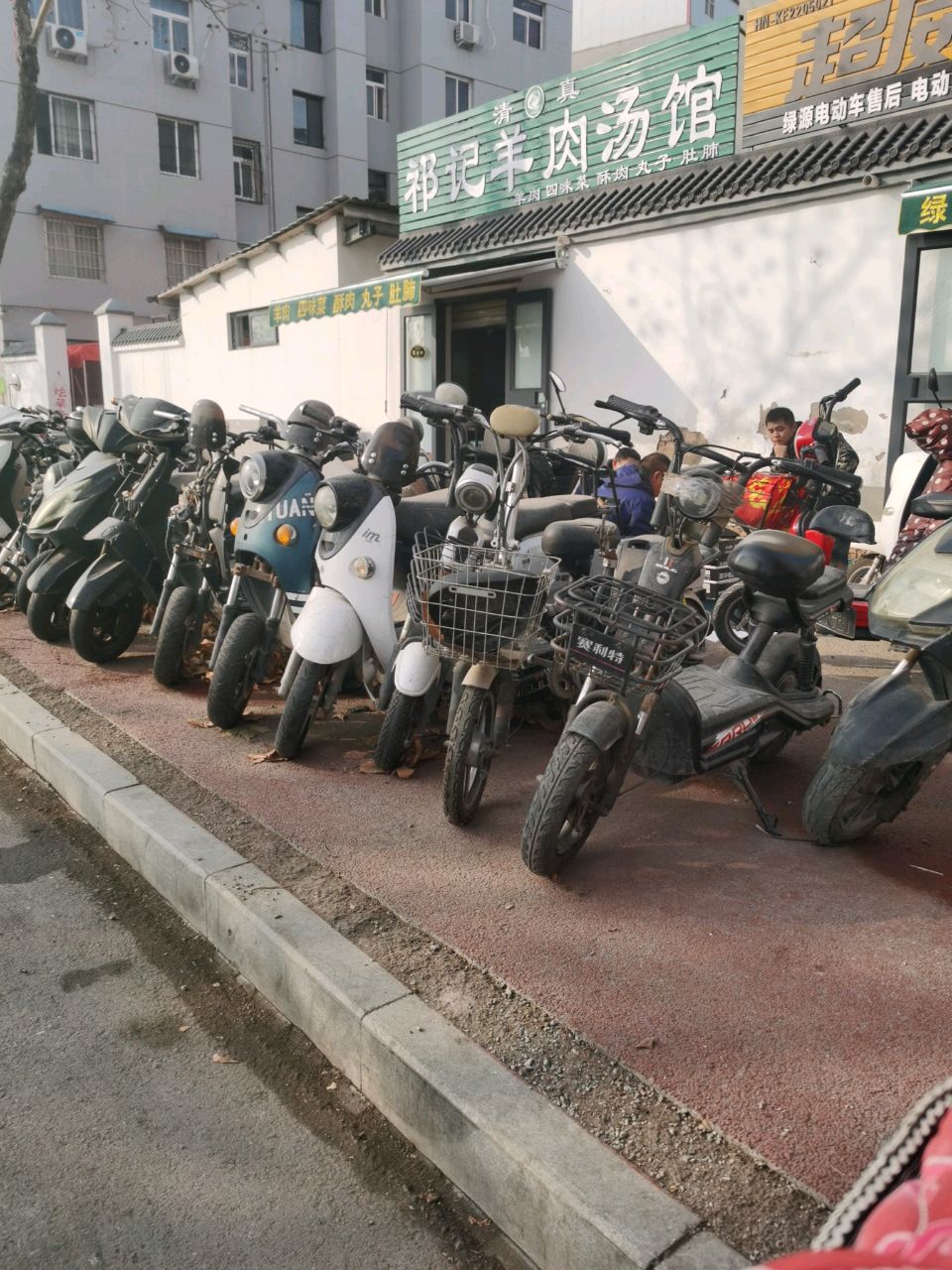 绿源电动车(梁苑街道店)