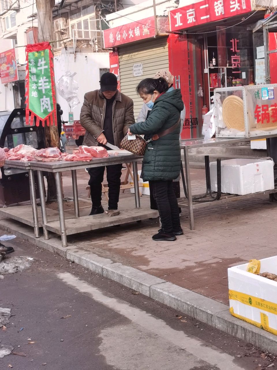 北京二锅头(纬二路店)