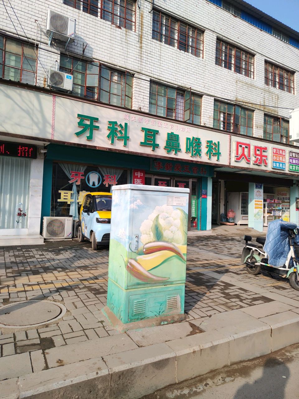 扶沟县贝儿孕婴用品(桐丘北路店)