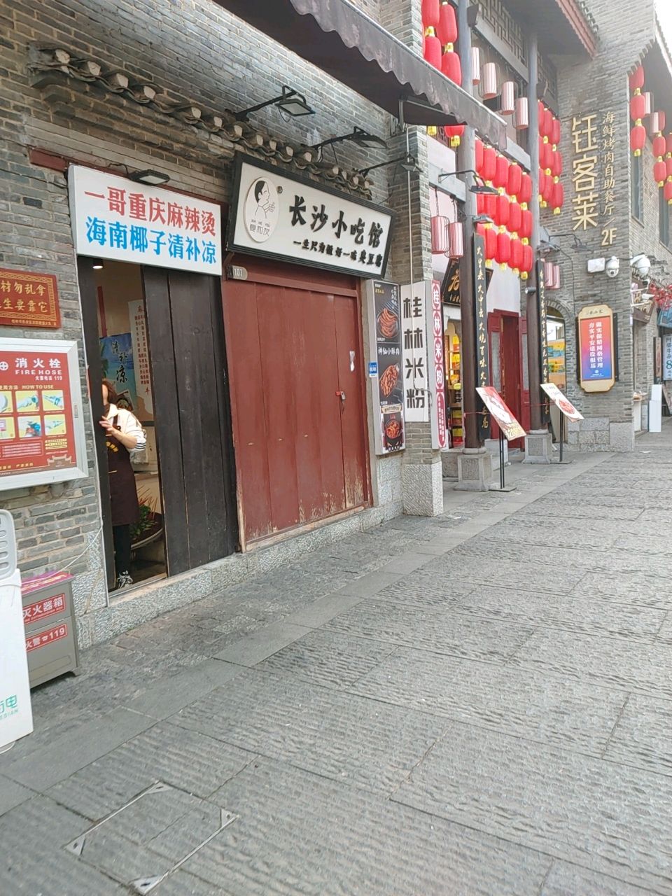 清补凉(福棠巷店)