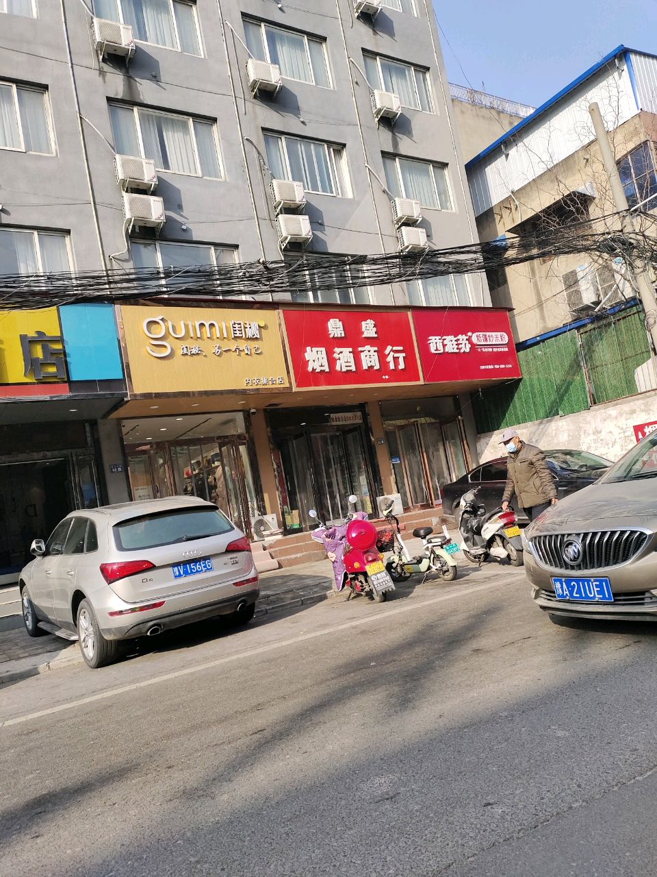 新郑市闺秘内衣(渔夫子路店)