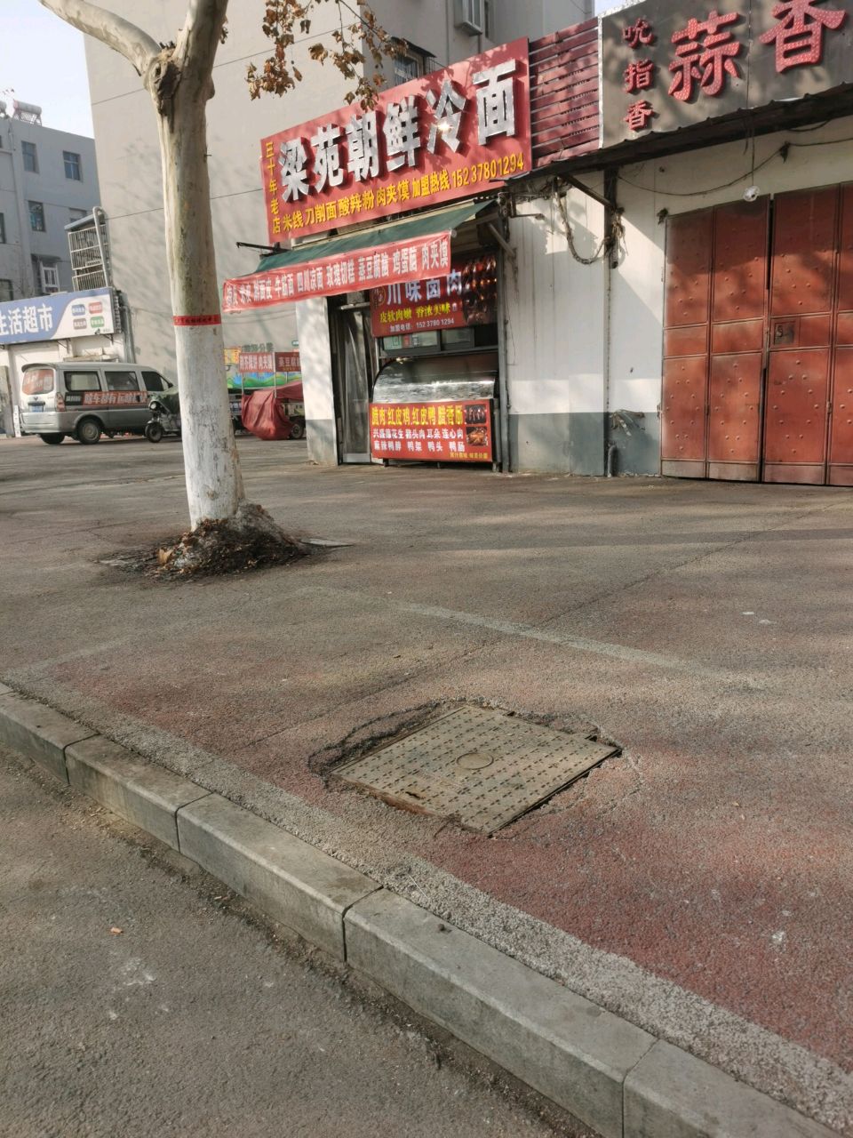 移动生活超市