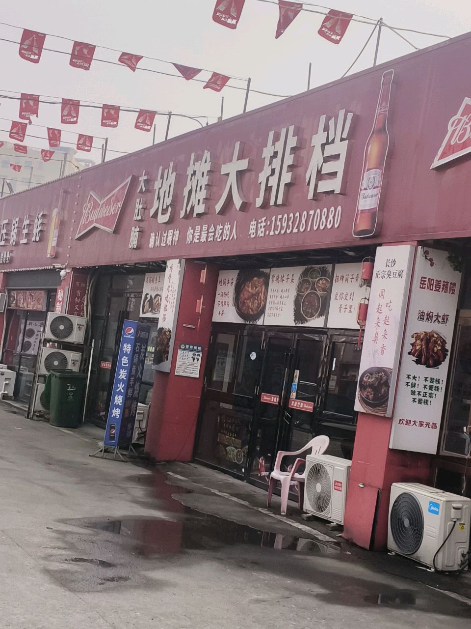 大肚腩地摊排档(峡石美食城店)