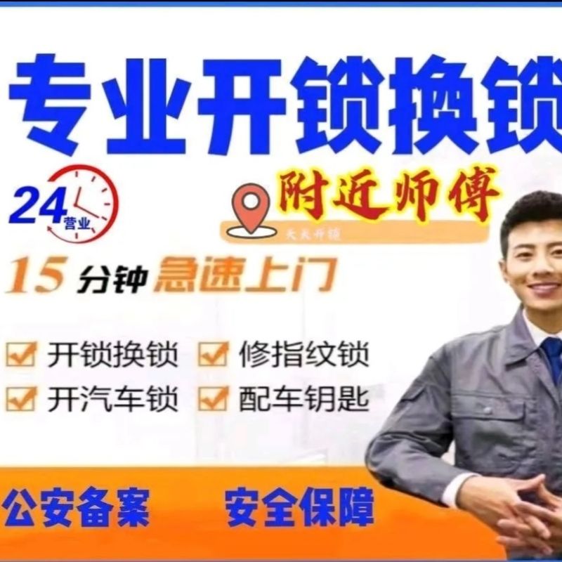 高密浦发开锁汽车钥匙