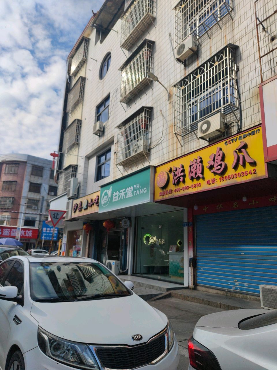 沙县小吃(霞峰路壹号店)