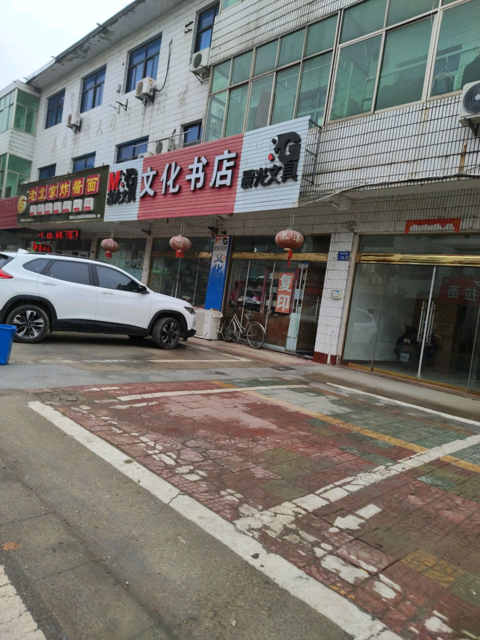 文化书店(为民路店)