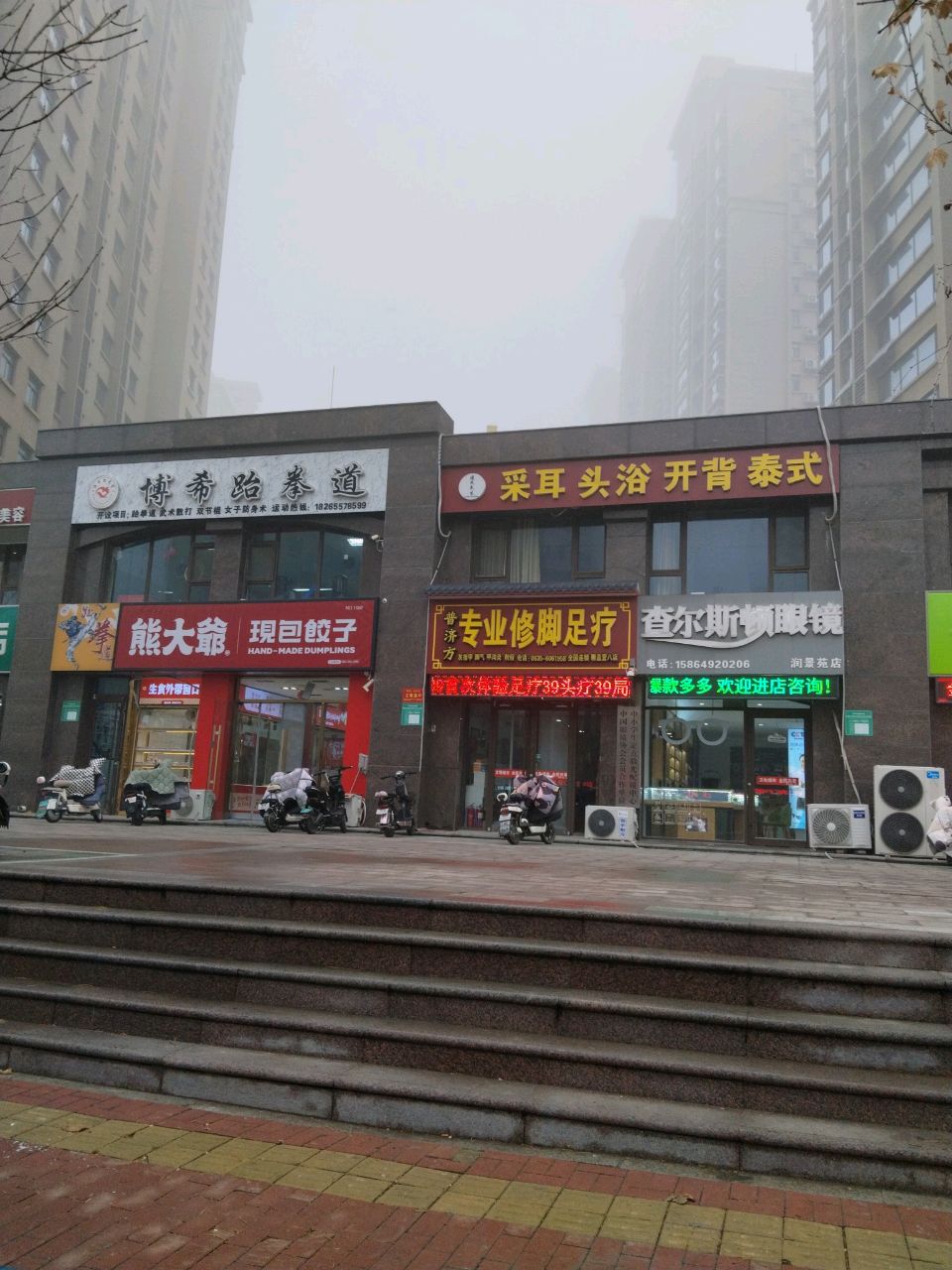 博希武跆道