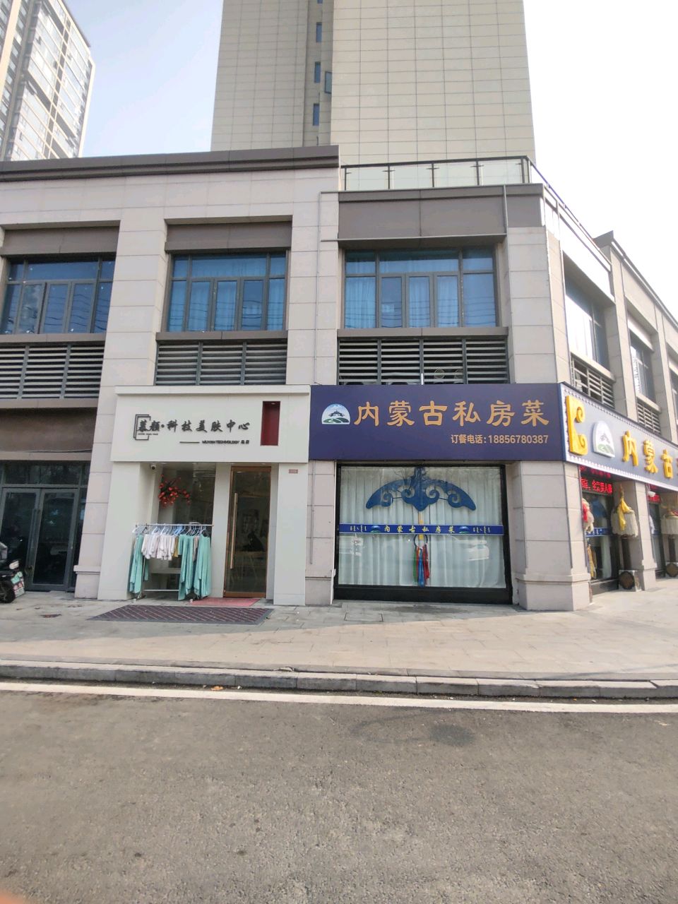 慕颜科技美容中心总店(江山赋)