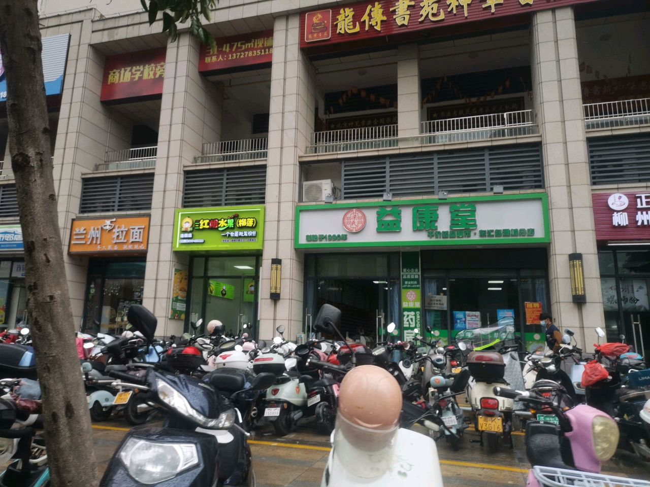 清真正宗兰州牛肉拉面(东汇·名雅城店)