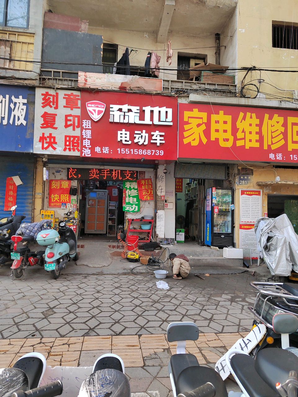 森地电动车(孟砦北街店)