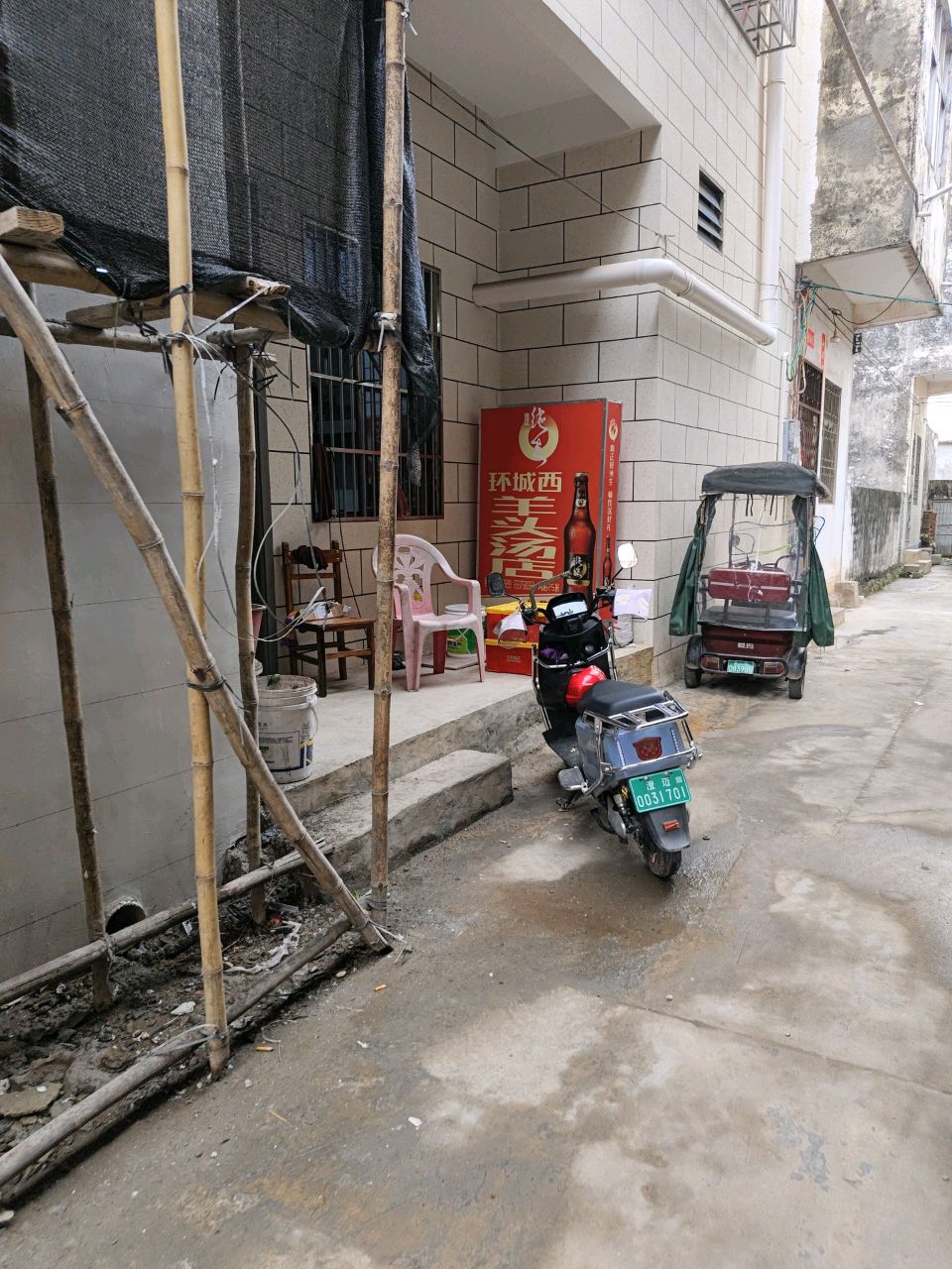 羊头汤店