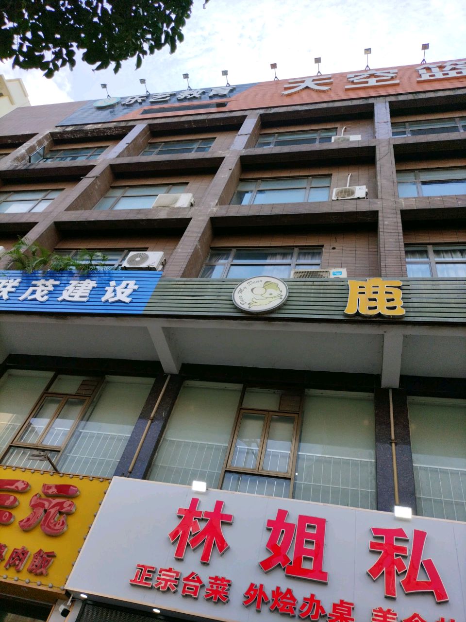 天空篮球馆