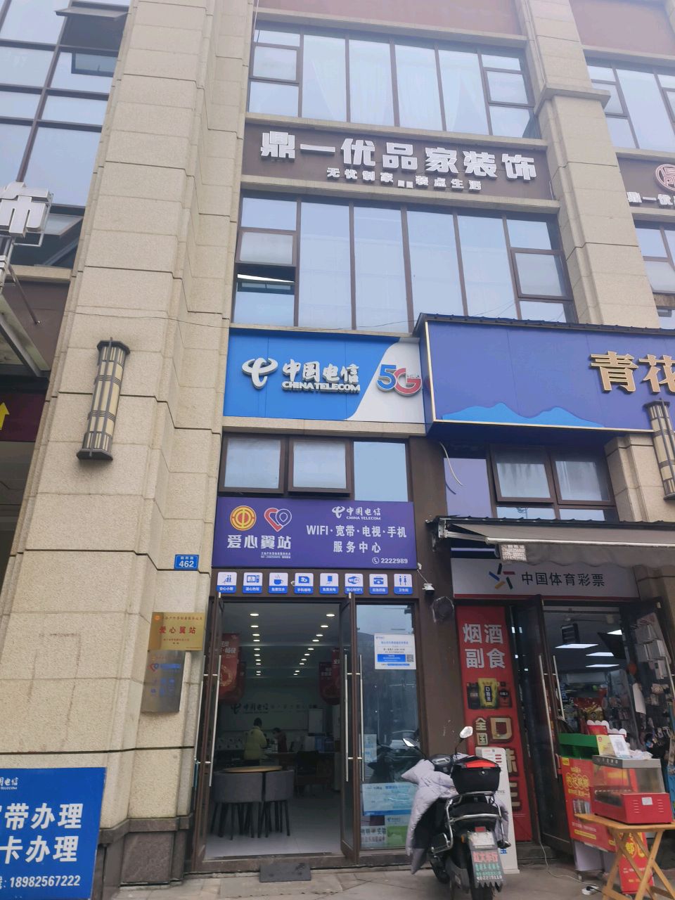 龙涪惠商行(正黄·金域峰景店)