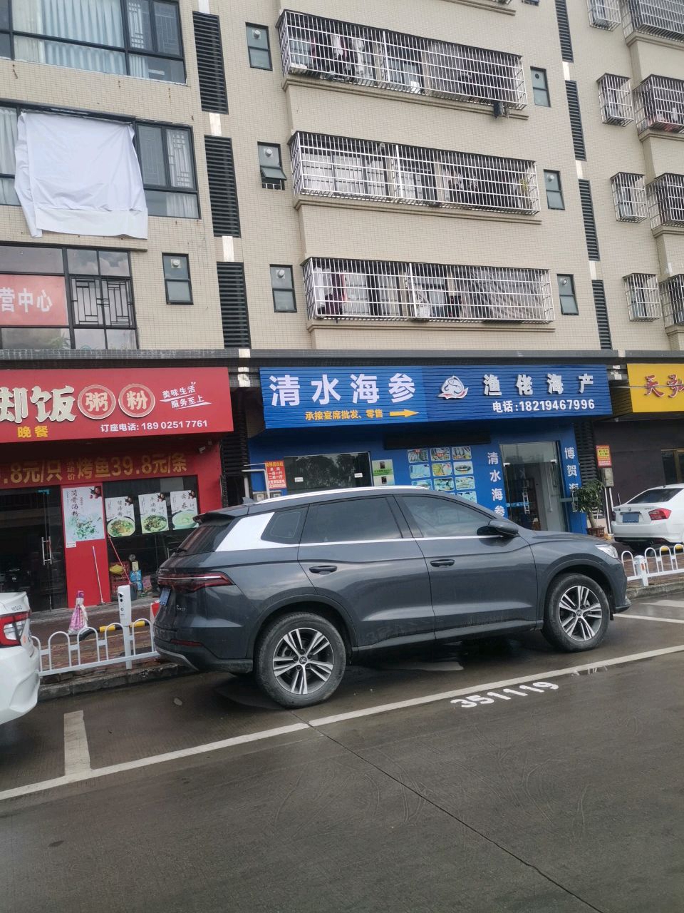 清水海参