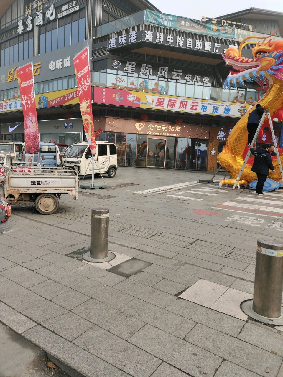 渔味港海海鲜自助餐厅