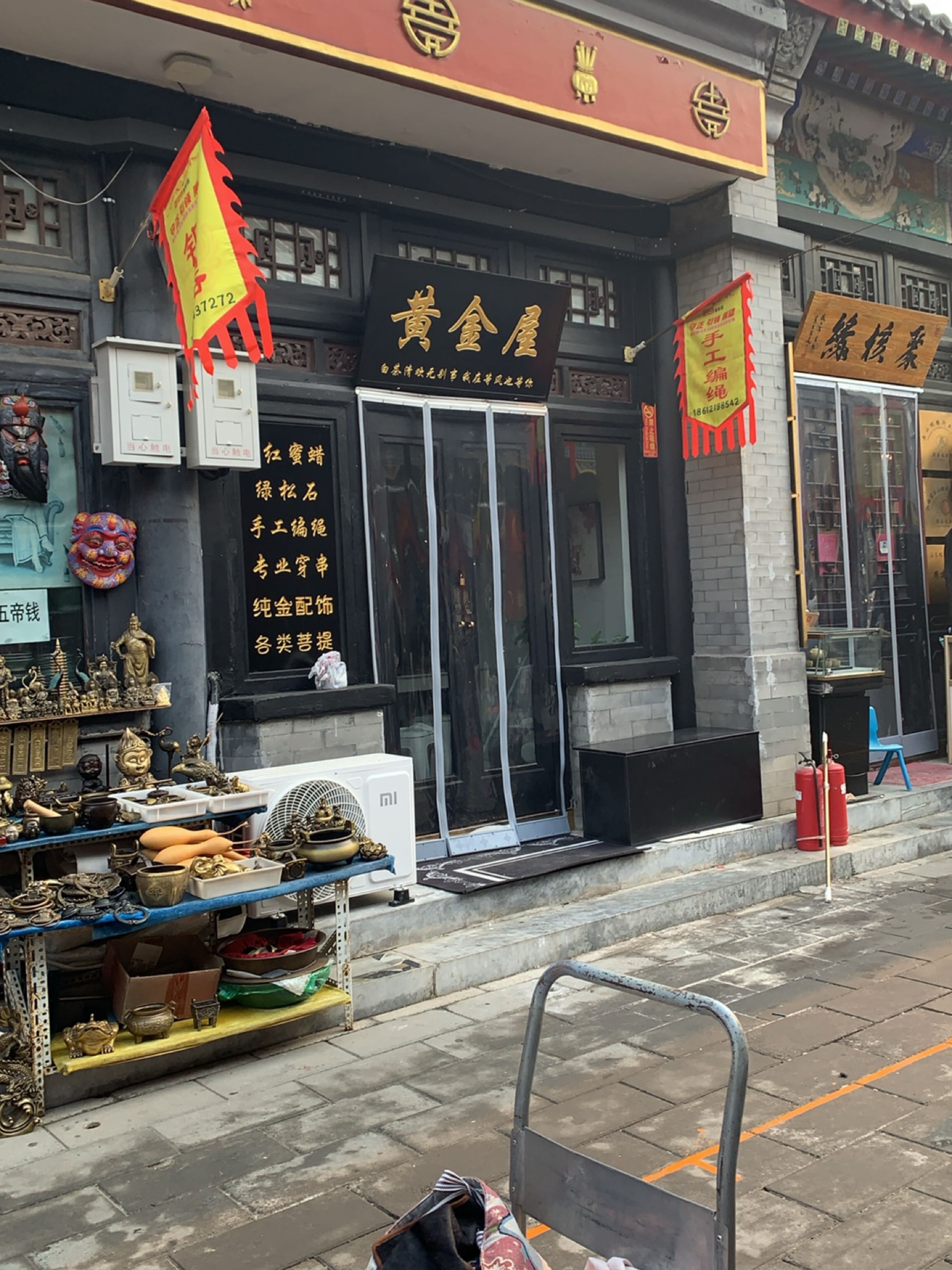 黄金屋