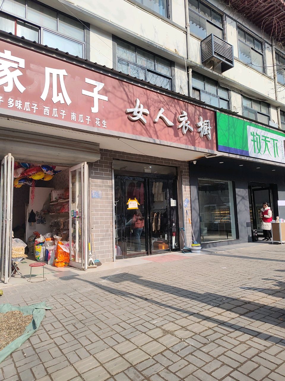 扶沟县女人衣橱(昌盛西路店)