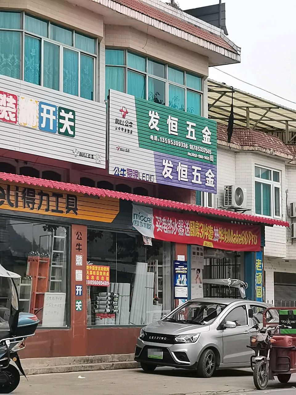 发恒五金