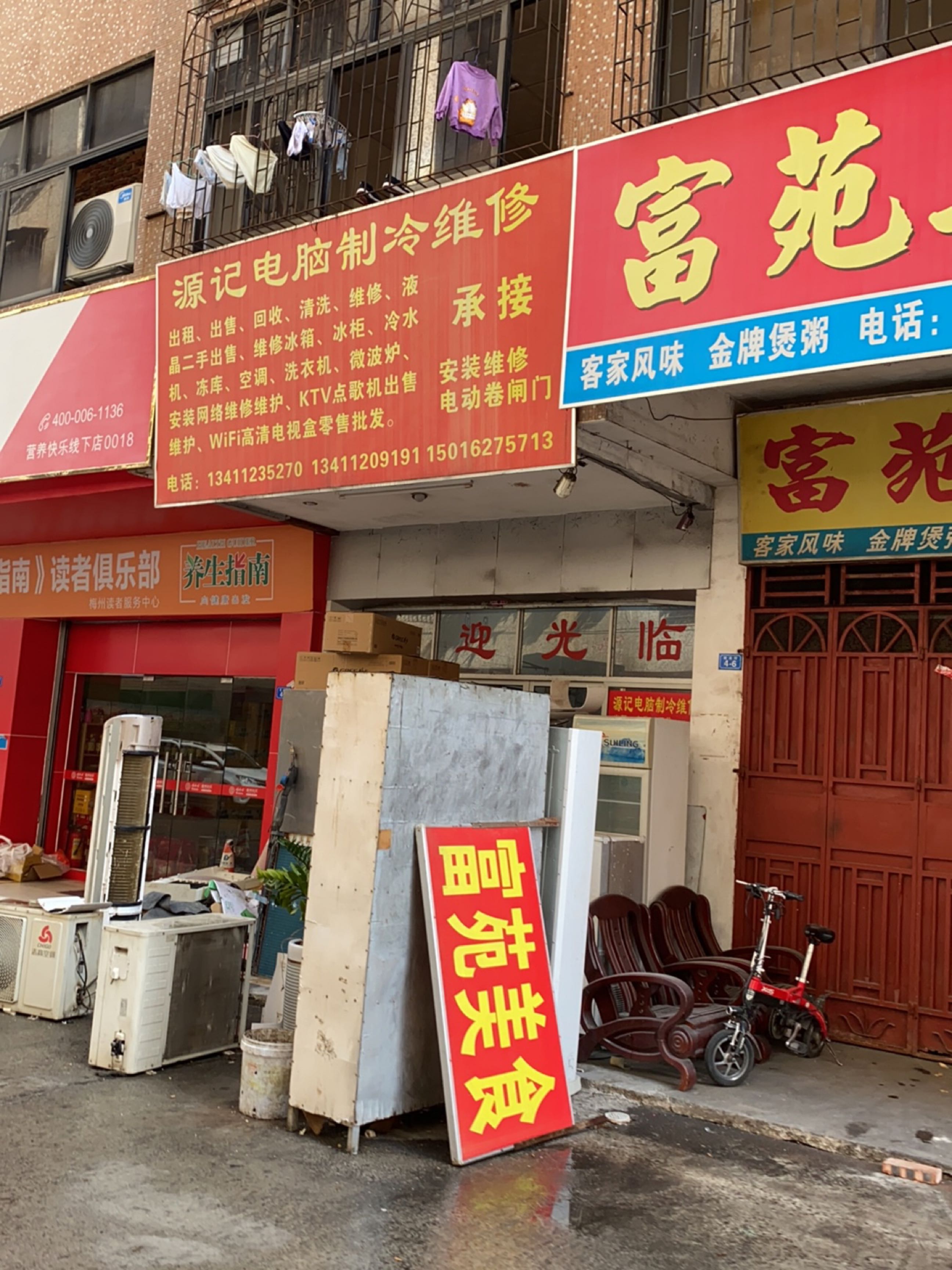 源记电脑制冷维修