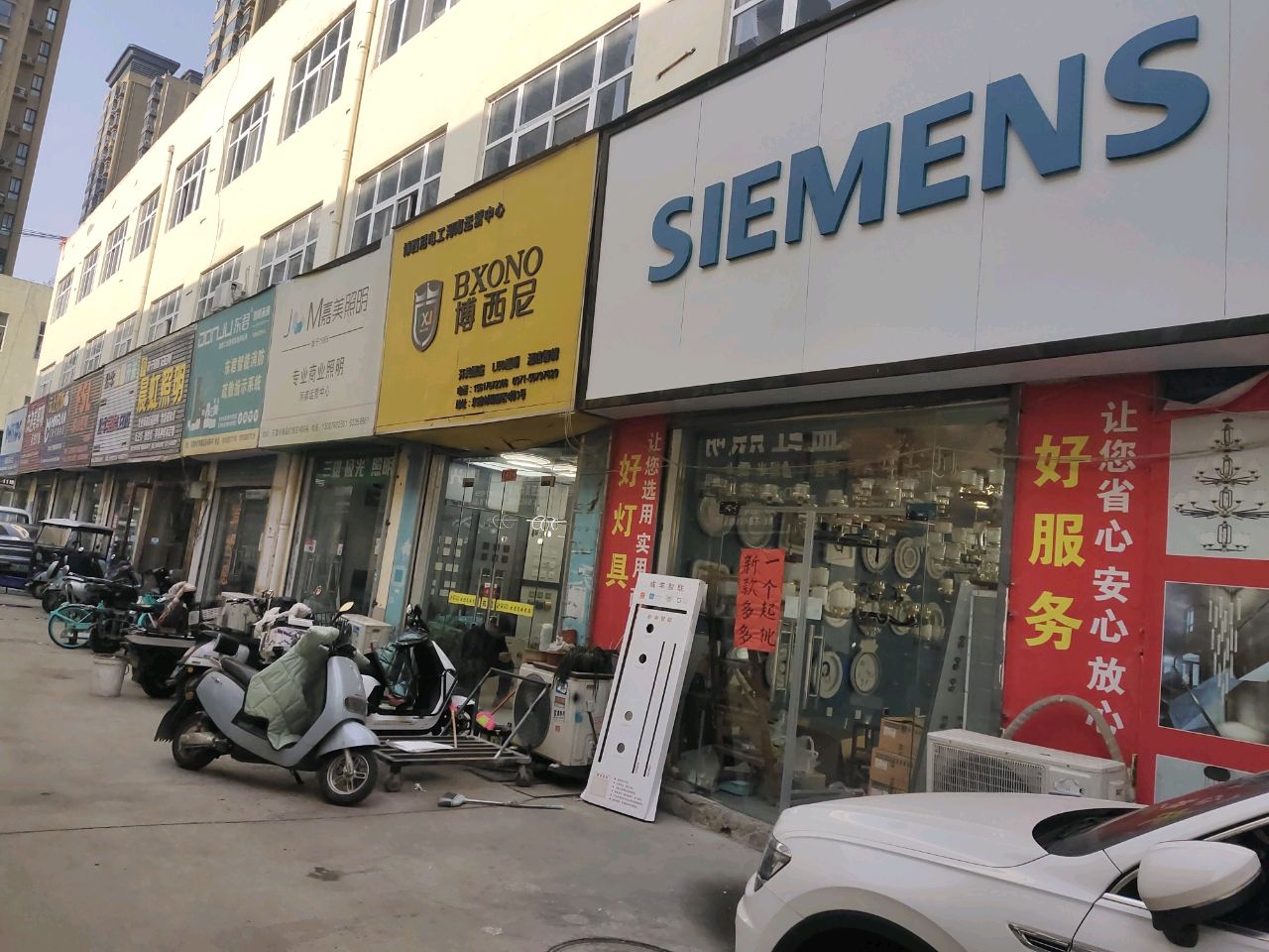 西门子开关插座(建业路店)