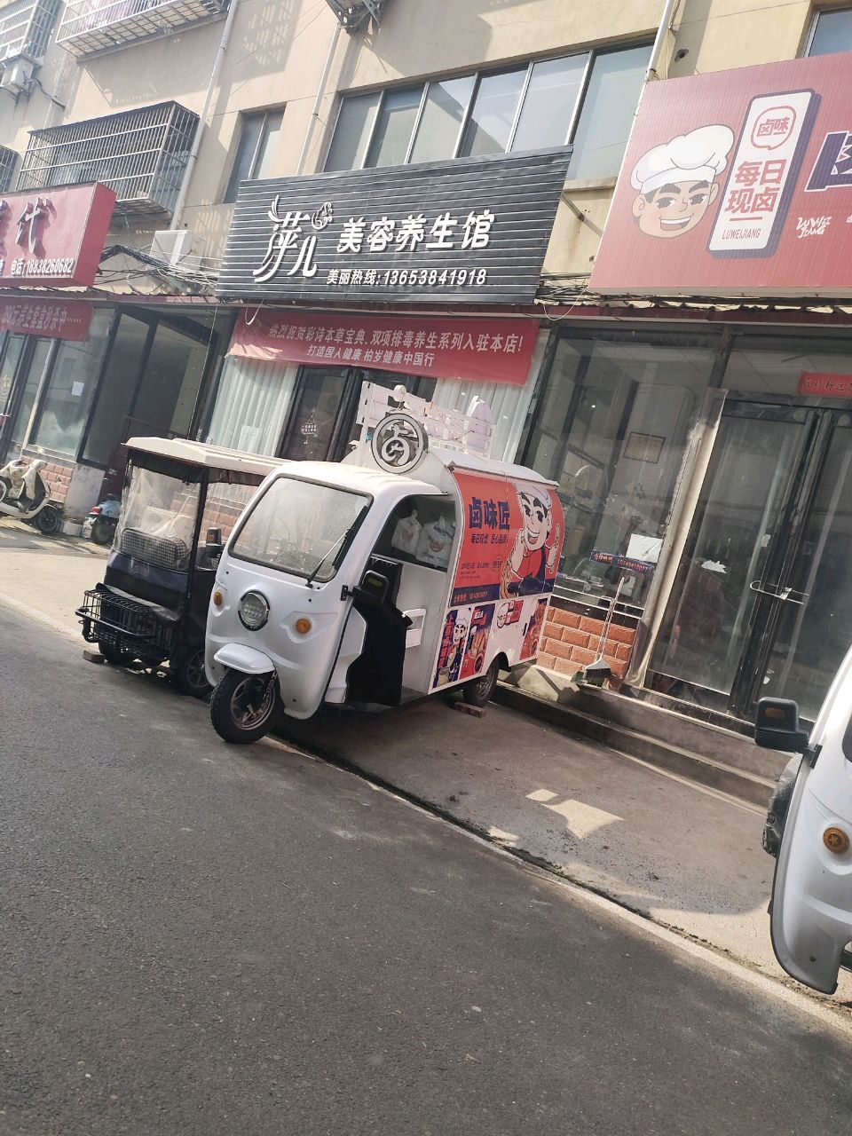 美代美容养生
