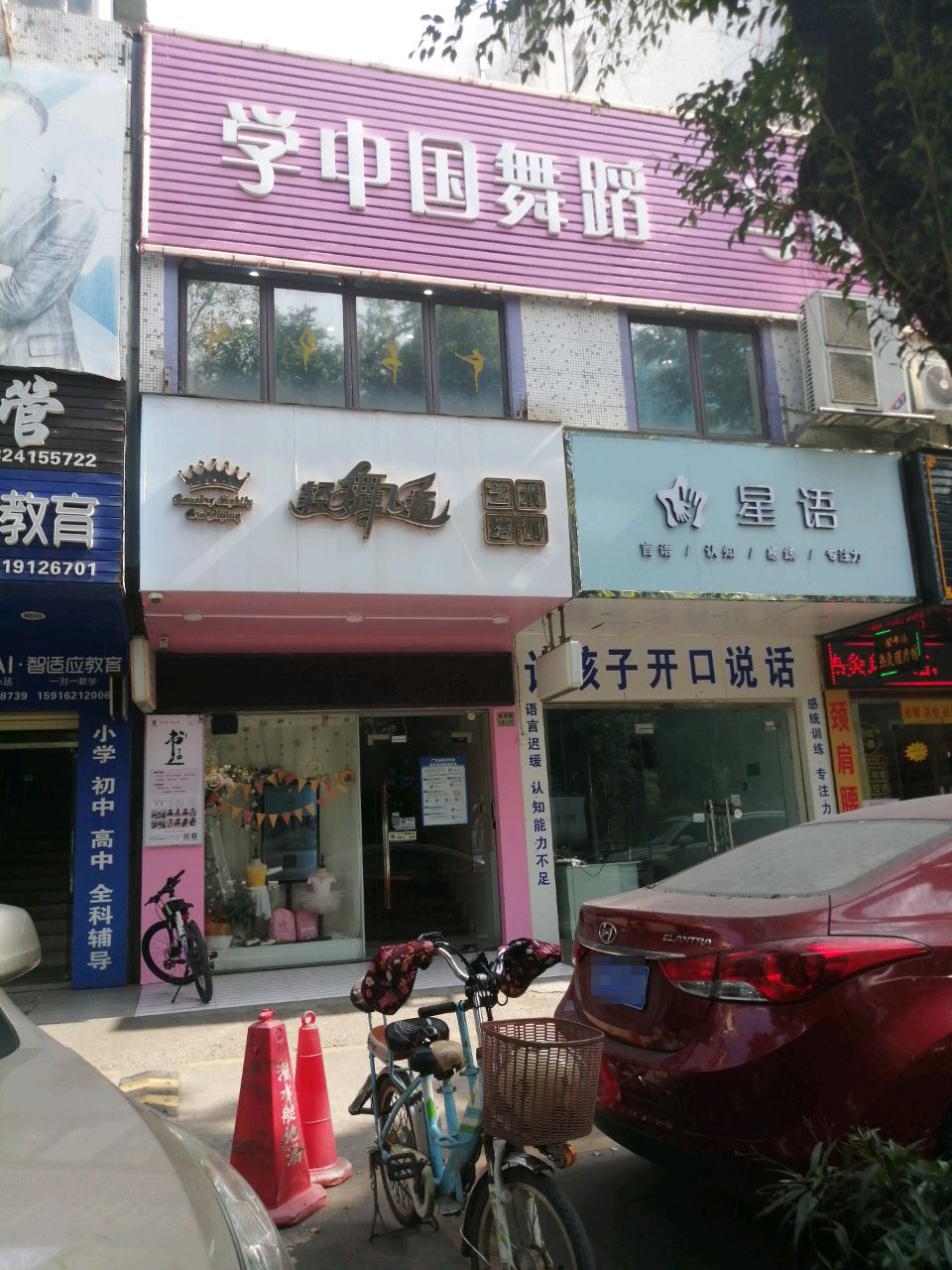 星语(敬业路)