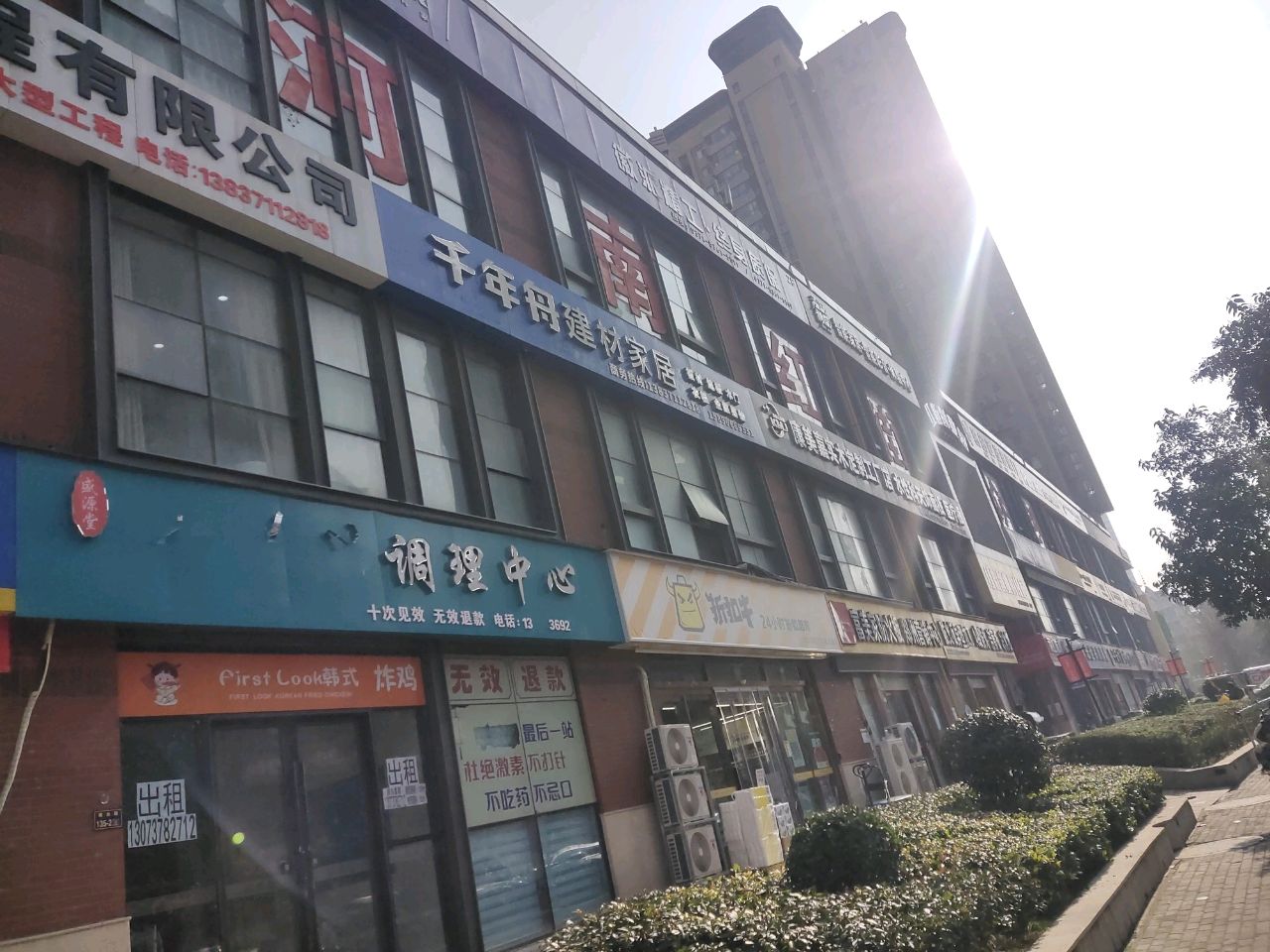 折扣牛24小时折扣超市(建业路店)