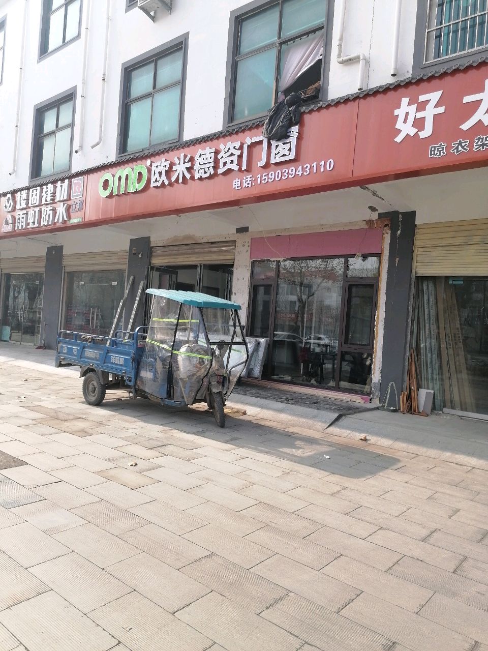 沈丘县欧米德资门窗(兆丰大道店)